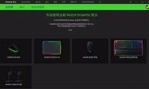 雷蛇驱动怎么用_雷蛇驱动怎么用-如何设置