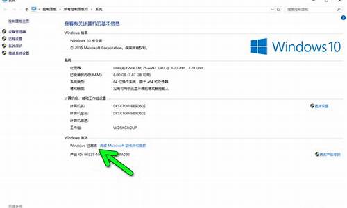 怎么激活windows7密钥_激活win