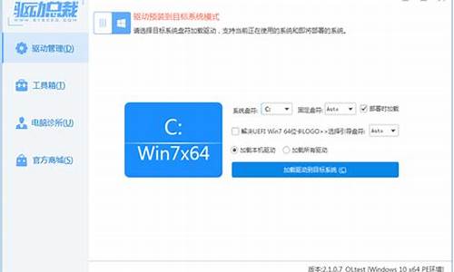 驱动总裁win7离线版_驱动总裁win7