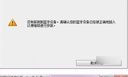 蓝牙驱动程序win7