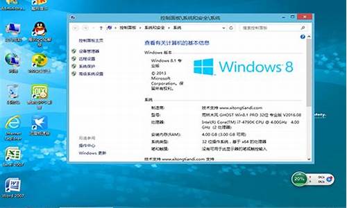 雨林木风win8系统之家_雨林木风win