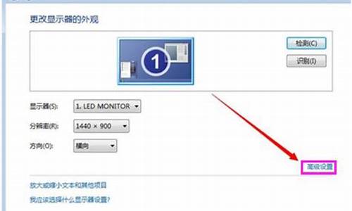 win7怎么设置分辨率是多少_win7在