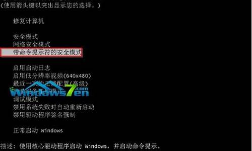 win7旗舰版忘记开机密码_win7旗舰