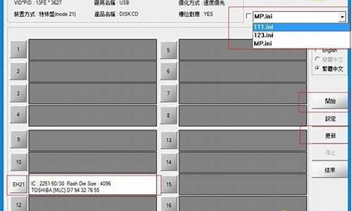 鑫创u盘量产工具教程_鑫创u盘量产工具6