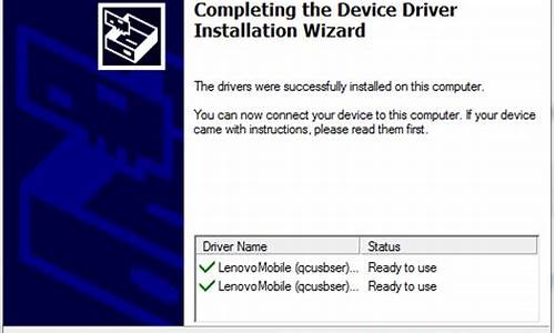 联想手机万能驱动_联想手机万能驱动怎么安