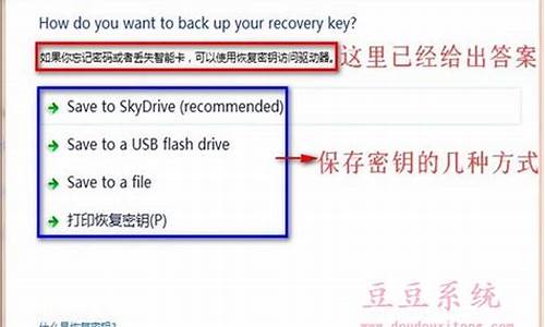 联想驱动器恢复密钥在哪里找_联想驱动器恢