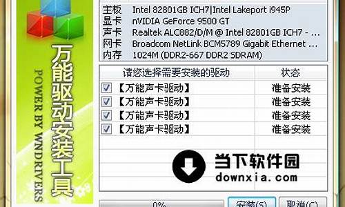 win7万能声卡驱动2013_win7万