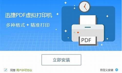 pdf虚拟打印机安装驱动_pdf虚拟打印