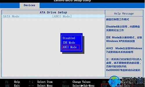 联想一体机 bios设置图解教程_联想一