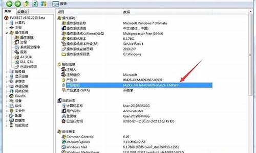 联想win7产品密钥_联想win7产品密