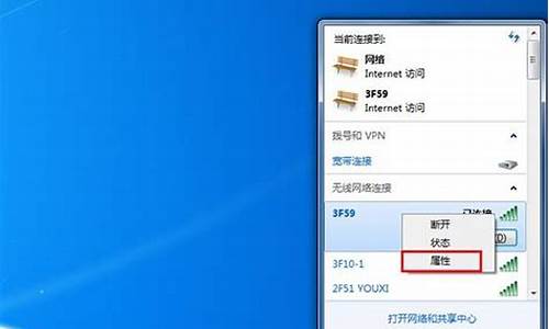 win7无线热点开了连不上_win7无线