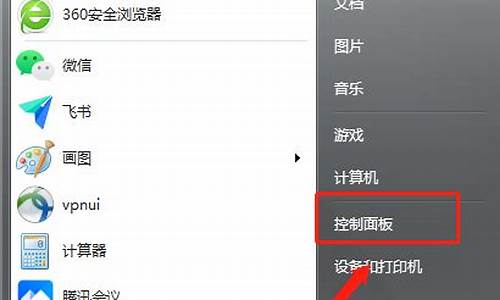 联想win7怎么恢复出厂设置_联想win