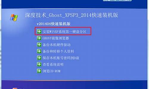 winxpsp3纯净版ghost_win