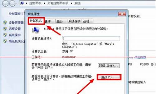 Win7工作组怎么设置_win7工作组怎