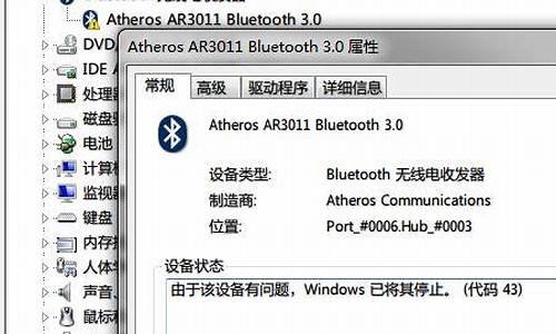 笔记本蓝牙驱动器怎么更新_笔记本蓝牙驱动