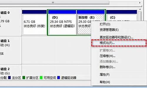 电脑硬盘分区格式化_电脑硬盘分区格式化后