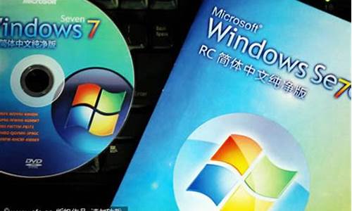 盗版windows7激活码_盗版win7