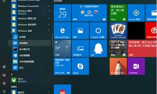 win10控制面板在哪儿_win10控制