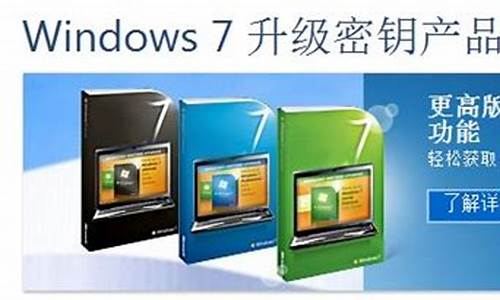 windows7升级顾问xp版_wind