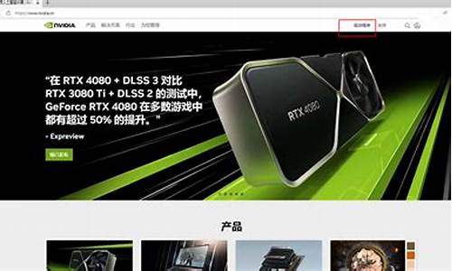 xp 显卡驱动_nvidia显卡驱动xp系统