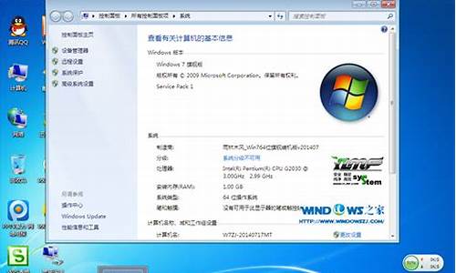 木雨林风win7系统安装_雨林木风win7安装步骤