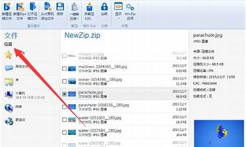 winzip怎么压缩文件夹_winzip怎样压缩文件