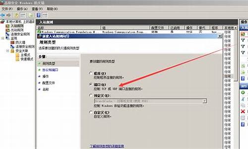 防火墙在哪开启_wow防火墙设置