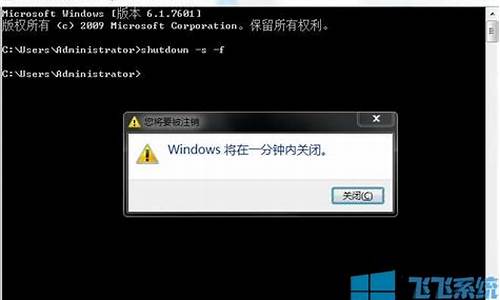 win7的关机程序在哪里_win7关机命令程序是什么