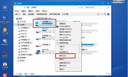 电脑怎样格式化c盘_电脑怎样格式化c盘啊