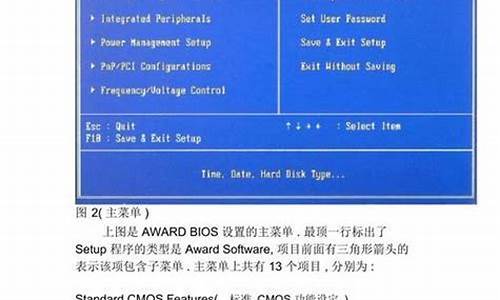 如何设置bios的电脑启动顺序显示器不亮_如何设置bios的