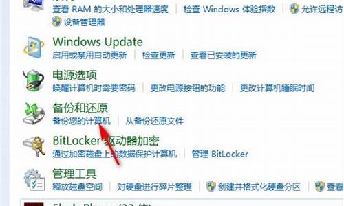 win7系统一键恢复系统怎么设置_win7一键恢复系统怎么操作步骤