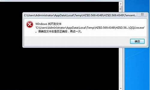 windows找不到文件请确认文件名是否正确后再试一次_wi