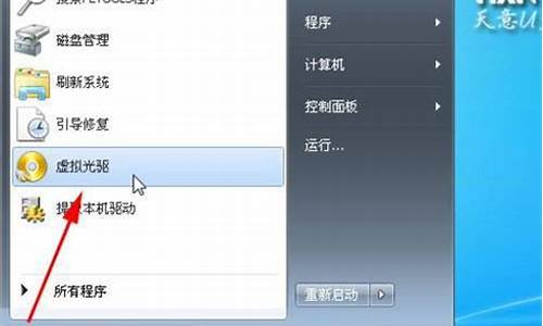 没有光驱怎么重装系统win7_没有光驱如何装win7系统