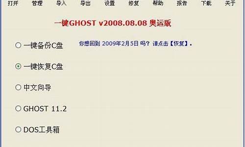 一键ghost不能恢复_一键ghost之后无法进入桌面