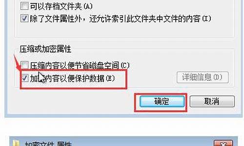 win7文件夹加密怎么设置密码_windows7文件夹加密方