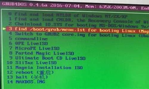 grub4dos菜单_grub4dos菜单menu.lst命