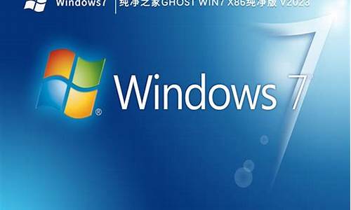 win7纯净版装机教程_win7装机版纯净版