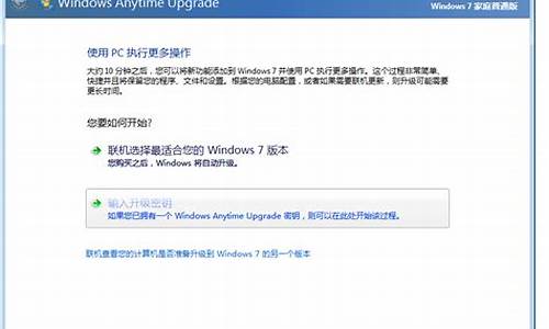 windows7升级系统会清除数据吗怎么办_win7升级wi