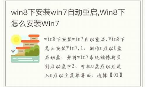 win8下安装win7原版双系统卡在正在启动windows界