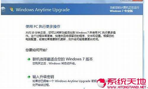 windows升级密钥_win7系统升级密钥