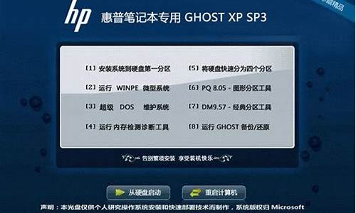 hp笔记本如何恢复系统还原_hp笔记本ghost恢复系统