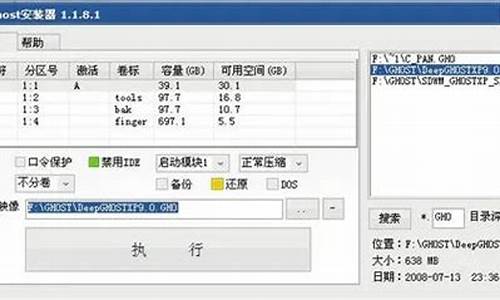 深度系统光盘安装步骤_深度系统碟怎么安装