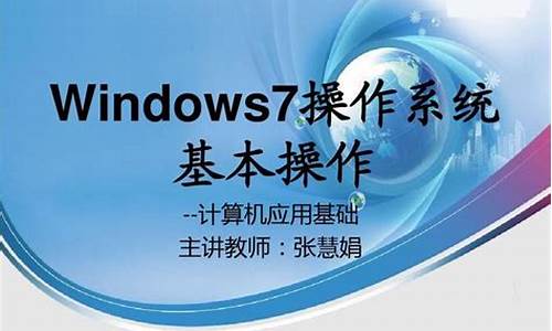 windows7是干什么的_windows7是啥