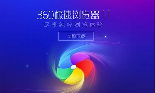 360xp版浏览器_360浏览器3.0