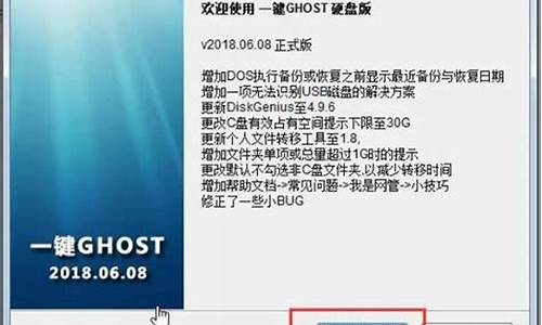 ghost一键还原卡住了_一键还原ghost出错电脑进待机界