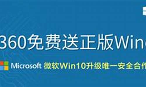 360免费升win10问题_360windows升级