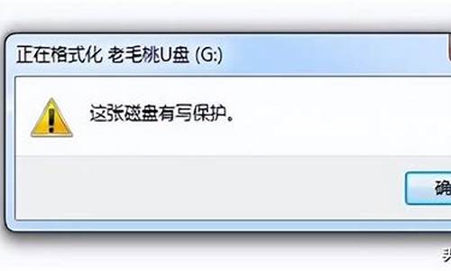 u盘被写保护了,怎么办_解决u盘被写保护问题