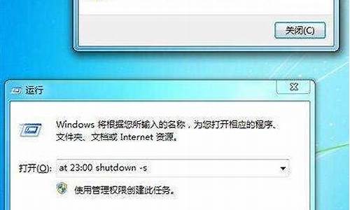 win7自动关机怎么设置每日定时关机了_win7自动关机怎么