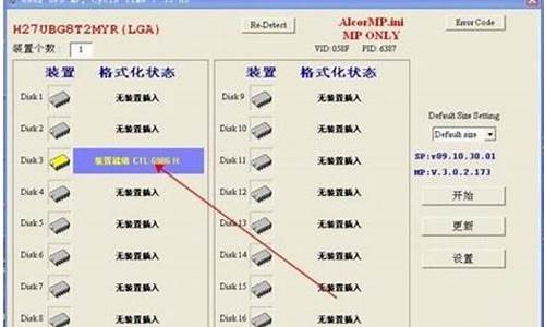 安国u盘量产详细教程_安国u盘工具