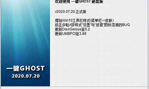 一键ghost硬盘版启动不能进系统_电脑一键ghost 都启动不了电脑